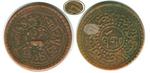 Tibet One Sho Error Coin