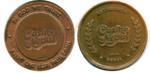 Casino Nepal Coin