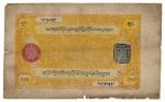 25 Srang