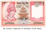 rupees five without signatu