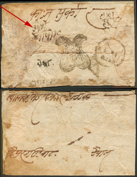 1884 unrecorded Udayapur