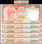 2006 Nepal sarkar rs20 5