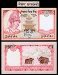 rs 5 nepal sarkar