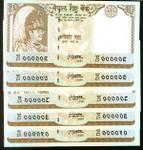 note fiveconsecutiveserial 