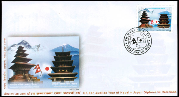 Nepal Japan diplomatic year