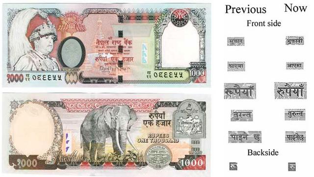 Rupees One Thousand 2005 Issued