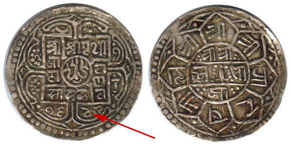 1770 mirror face Prithivi Narayan coin
