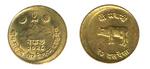 coin shah 2069moonedge 10p