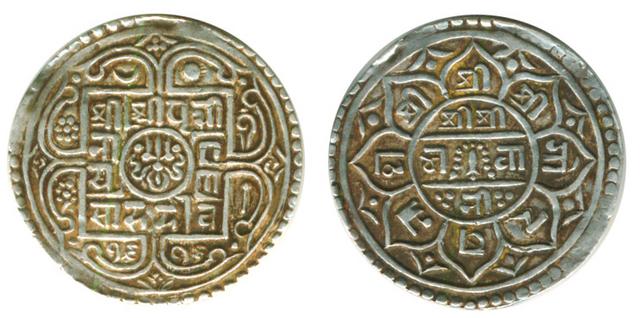 coin shah 1754prithivinaray