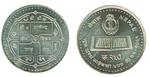 coin shah 250Rs gurunanak