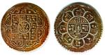 coin shah 1854 surrendra