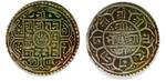 coin shah 1834 rajendra