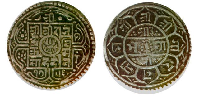 coin shah 1834 rajendra