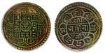 coin shah 1829 rajendra