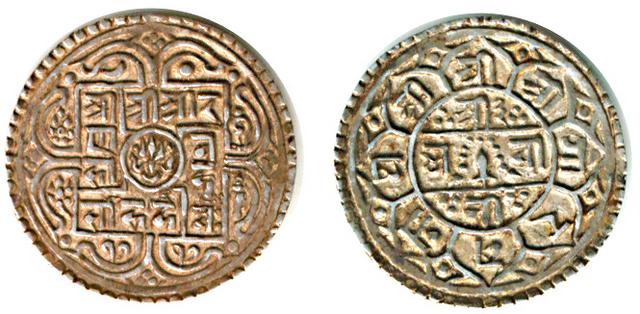 coin shah 1795ranabhadur mo