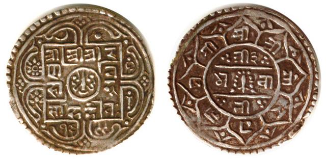 coin shah1777 ranabhadurmoh