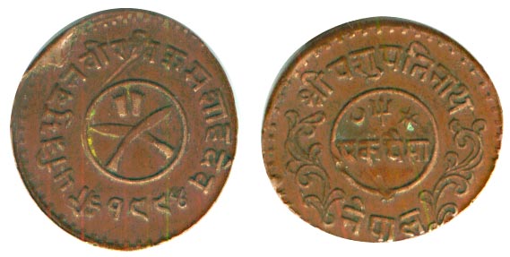shah nepal1povel coin