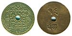 nepal 1902 brass token