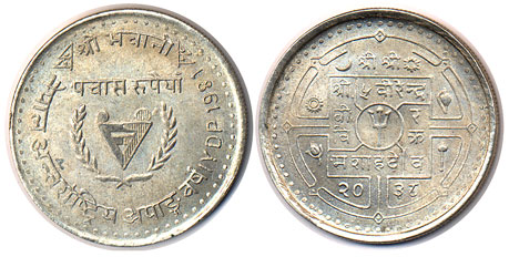 Rs. 50.00 IYDP 1981.