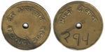 1977 famous Bir Hospital token