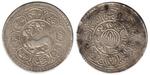 tibetl 15 49 5 sho sil coin y 18