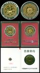 tibet scarce 20 srang gold