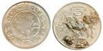 tibet 1910 sino 5 sho