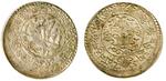 tibet coin1937 3srangoffcen