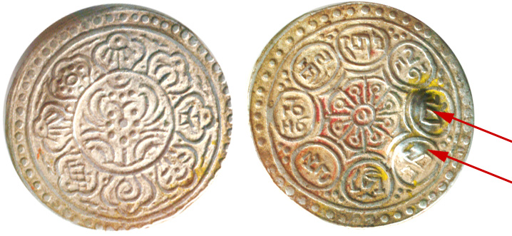 coin tibet errorminted reve
