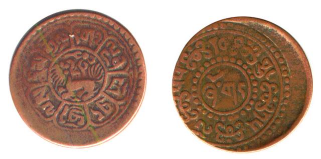 coin tibet 1921offcentre so
