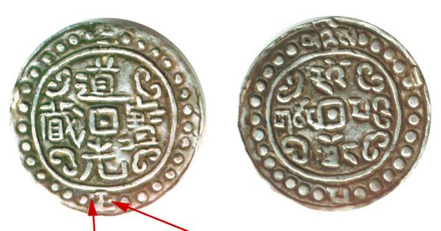 coin tibet 1822toukuang