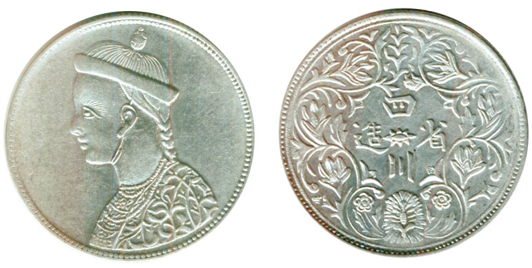 tibet rupee coin