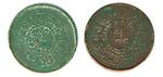 tibet 1556 one sho coin