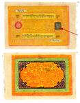 note tibet100 srang