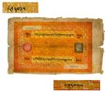 note tibet100srang flowersd