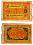 note tibet100srang creaseno
