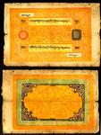 tibet 100srang red two