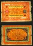 tibet 100srang red