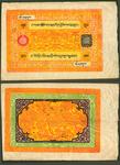 note tibet 100srangfolded