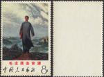 1968 8f Mao going an Yuan S