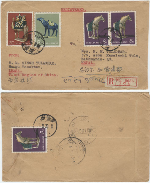 1963 reg cv w multipule stamps