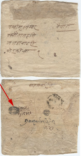 1890 Parewadanda II manuscript