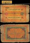 tibet 100srang