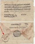 1886 scarce cv KalaiyaII