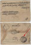 1907 cv with large Bijayapur postmark