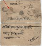 1890 cv with Trishuli manuscript