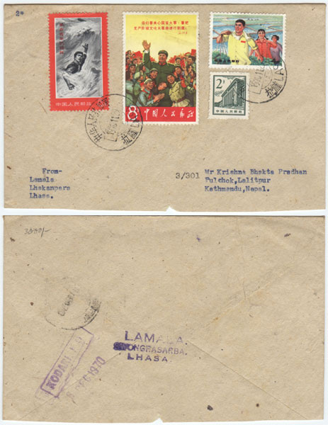 1970 cul revolution stamps used cv
