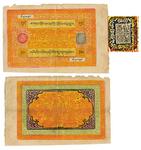 tibet 100 srang notes