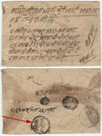 1903 Gorkha date stamp