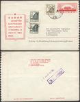 1967 8f postal stationary with mao saying